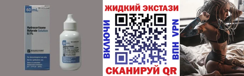 купить наркотик  Бавлы  Бутират 1.4BDO 