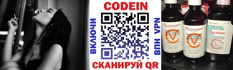 Кодеин напиток Lean (лин)  blacksprut зеркало  Бавлы 