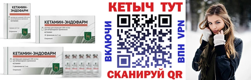 КЕТАМИН VHQ  blacksprut зеркало  Бавлы  закладка 