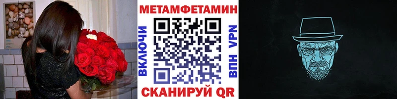 МЕТАМФЕТАМИН кристалл  где купить наркоту  Бавлы 